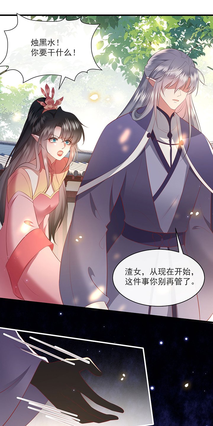 第172章：莲花托生竟是她！