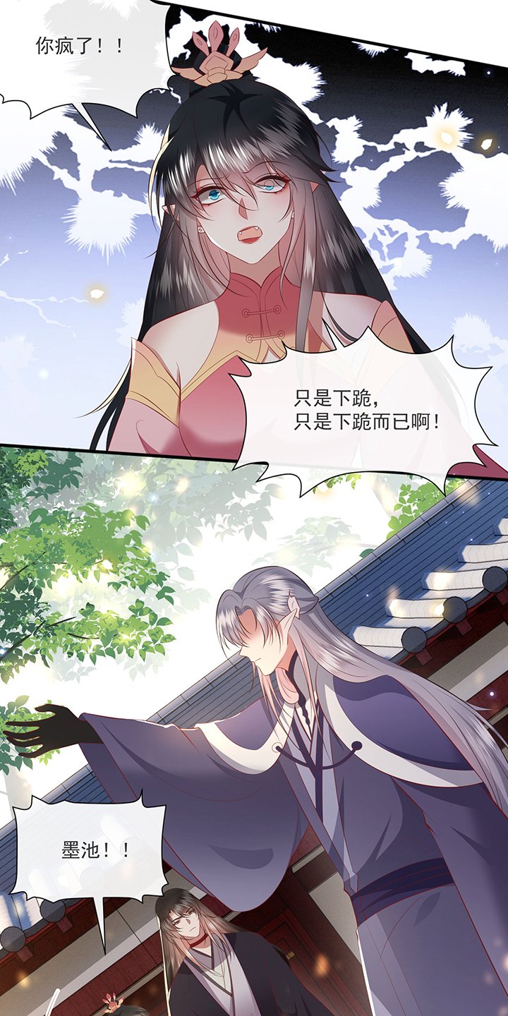 第172章：莲花托生竟是她！
