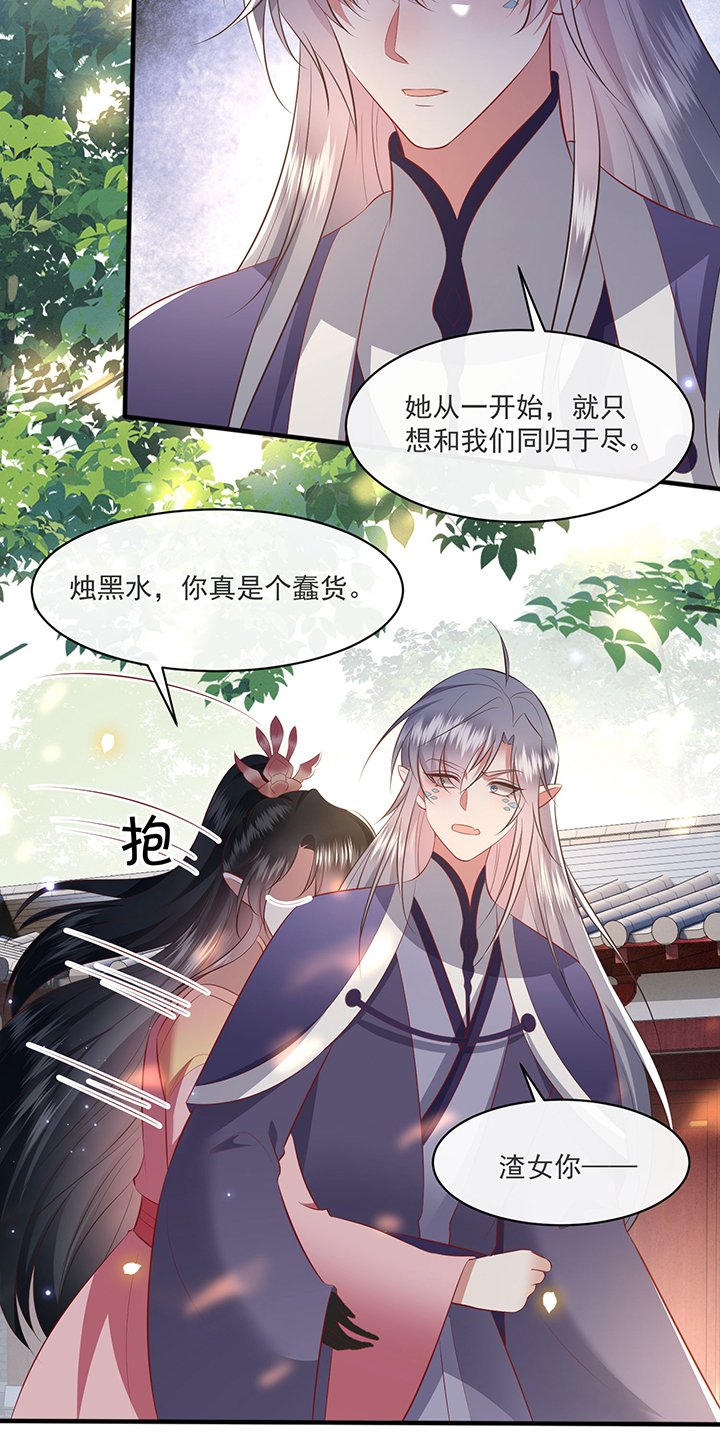 第172章：莲花托生竟是她！