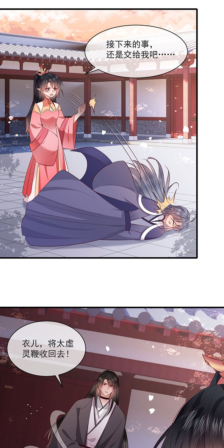 第172章：莲花托生竟是她！