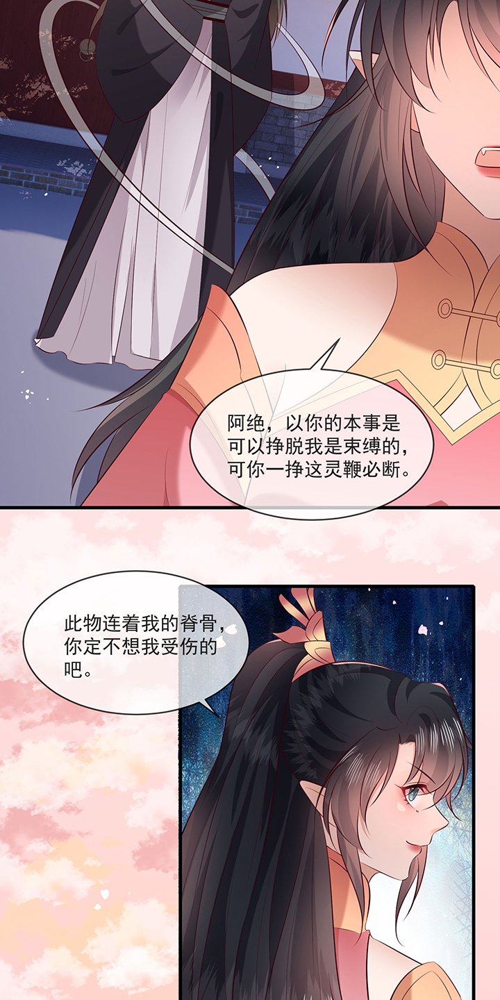 第172章：莲花托生竟是她！