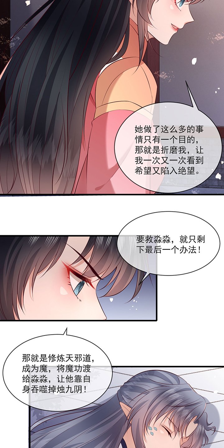 第172章：莲花托生竟是她！
