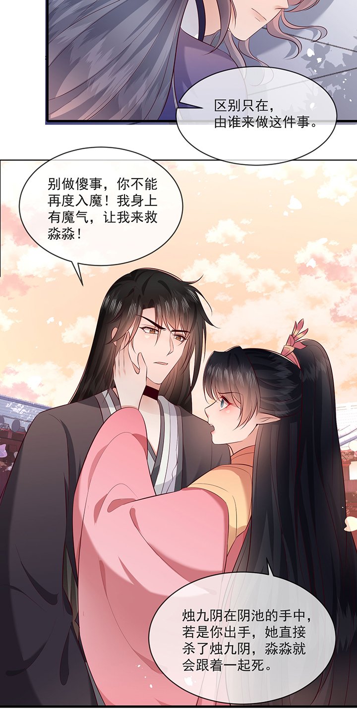 第172章：莲花托生竟是她！