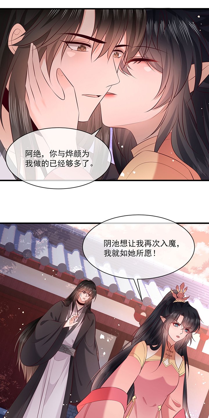 第172章：莲花托生竟是她！