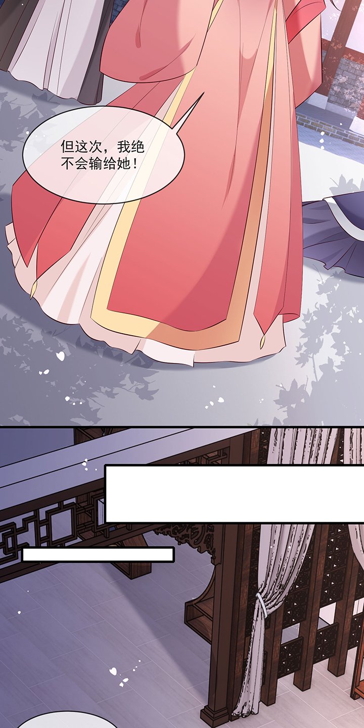 第172章：莲花托生竟是她！