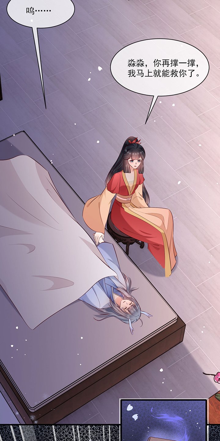 第172章：莲花托生竟是她！