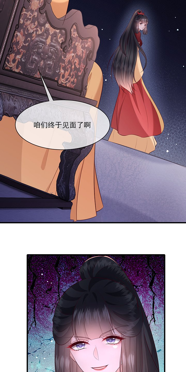 第172章：莲花托生竟是她！