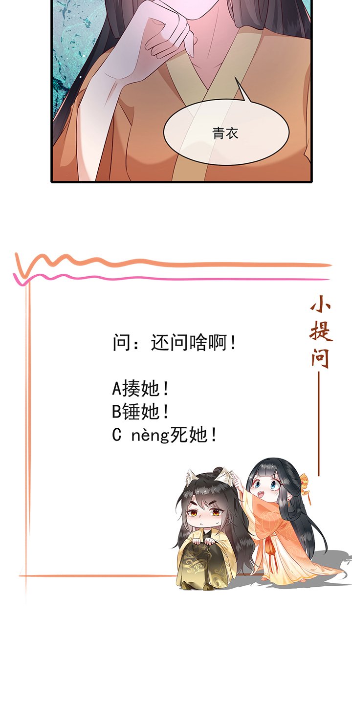 第172章：莲花托生竟是她！