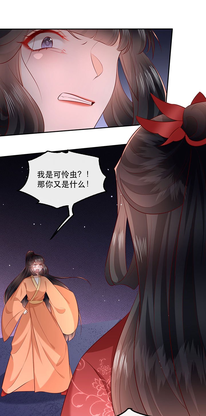 第173章：洞房花烛夜（完结）