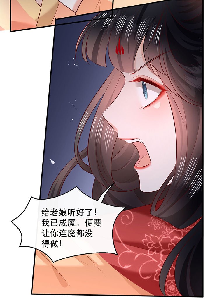 第173章：洞房花烛夜（完结）