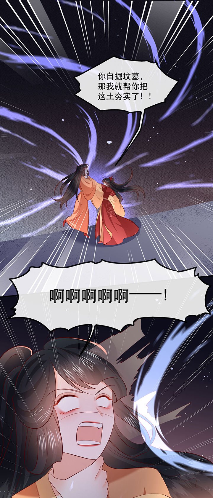第173章：洞房花烛夜（完结）