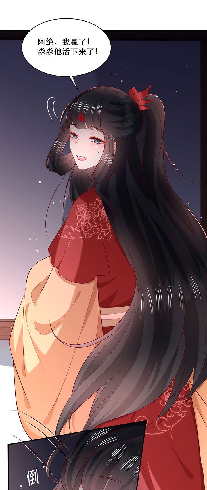 第173章：洞房花烛夜（完结）