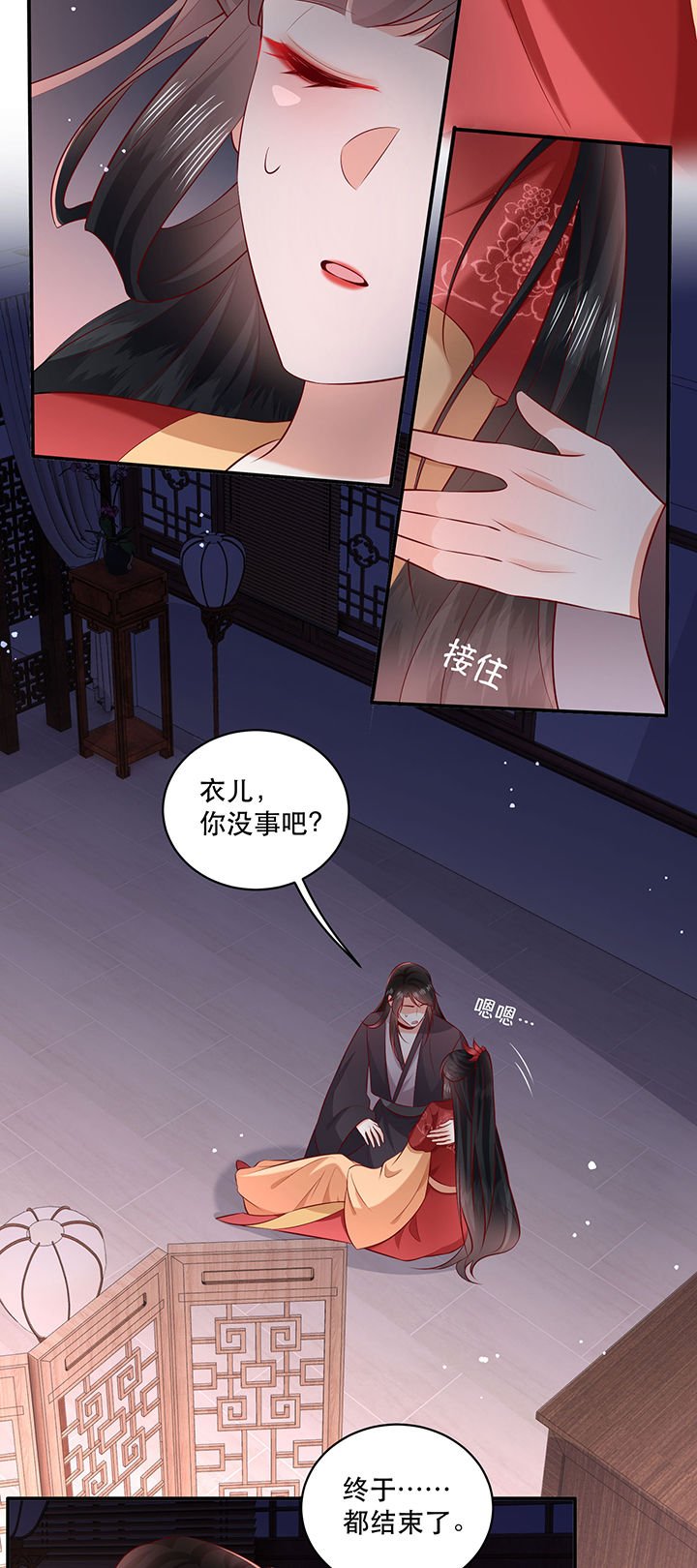 第173章：洞房花烛夜（完结）