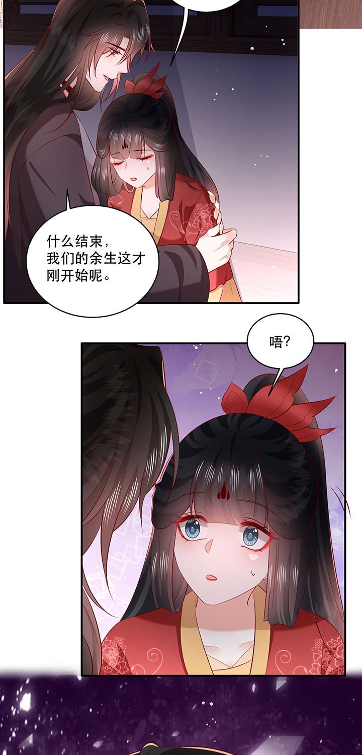 第173章：洞房花烛夜（完结）