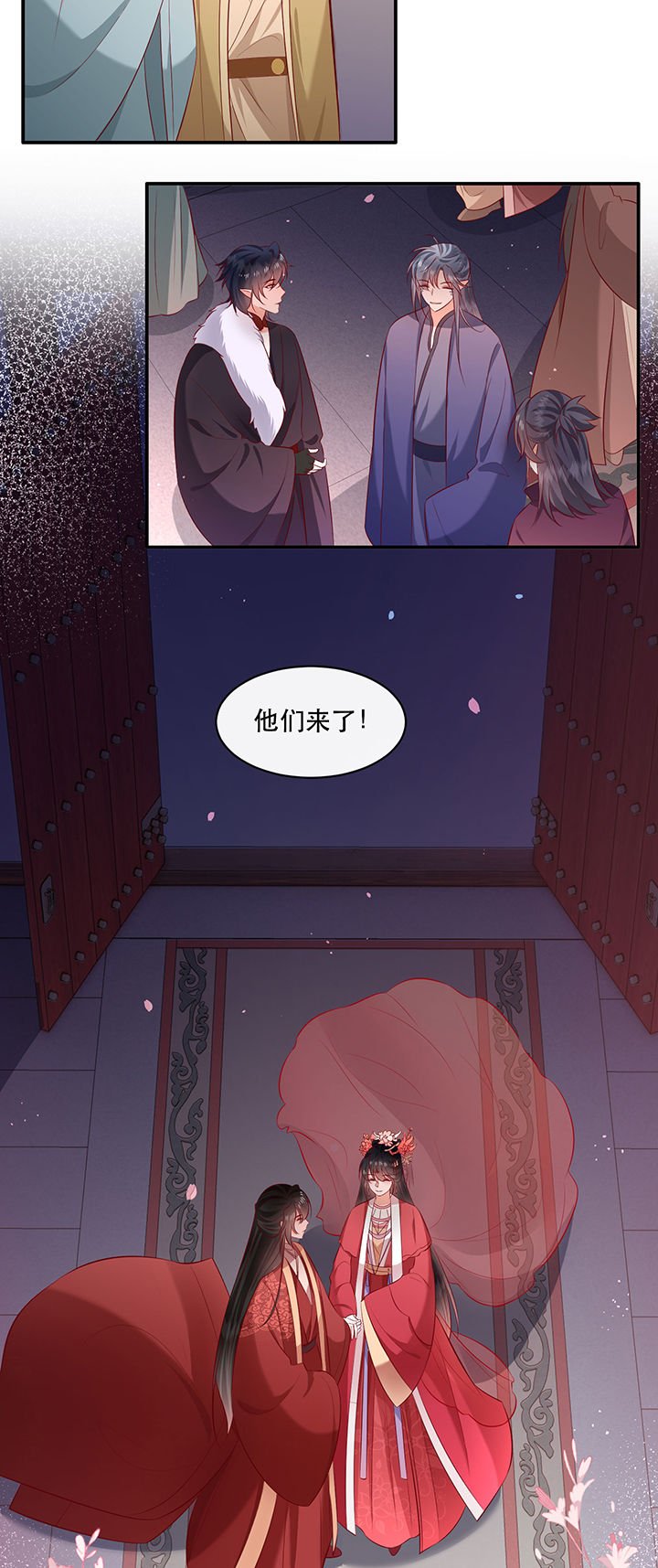 第173章：洞房花烛夜（完结）