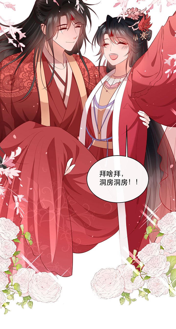 第173章：洞房花烛夜（完结）