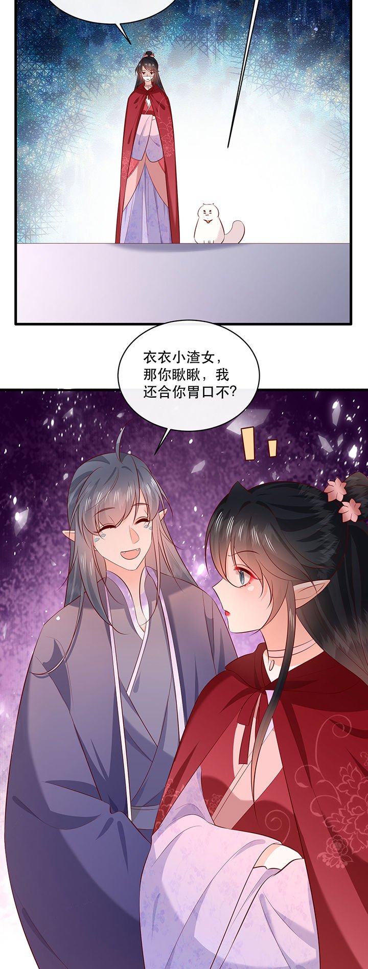第174章：【番外】520特别篇