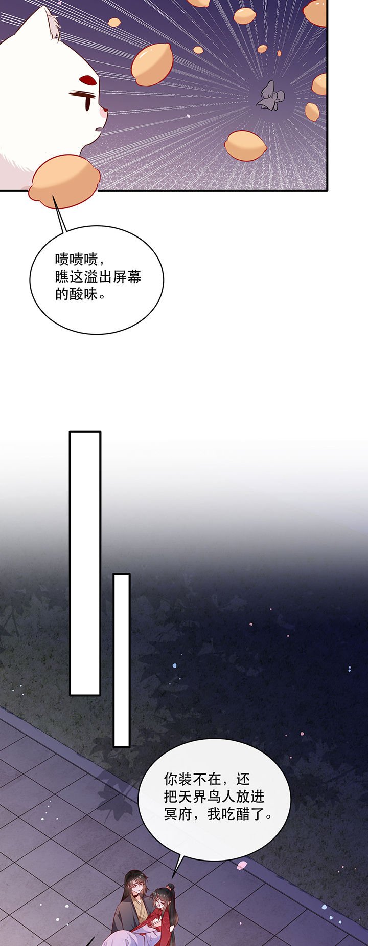 第174章：【番外】520特别篇