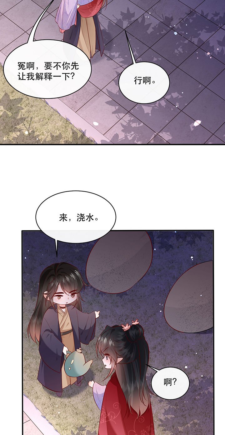 第174章：【番外】520特别篇