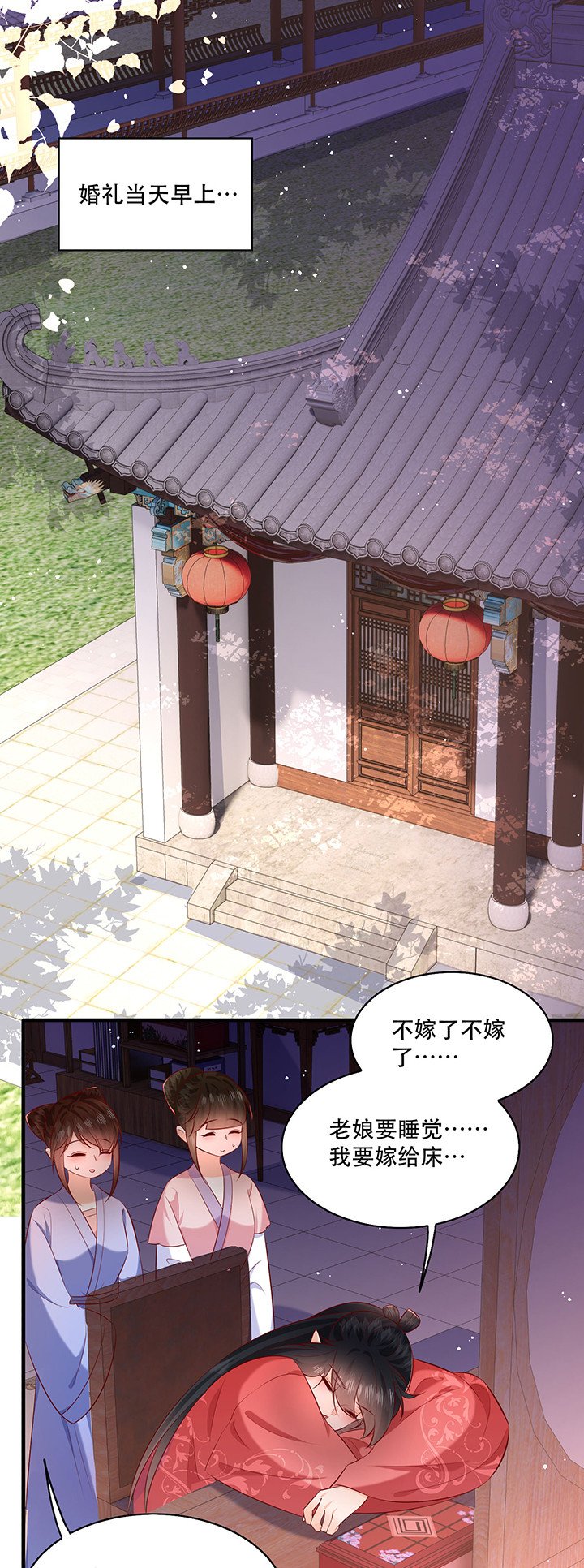 第175章：【番外】婚礼当天