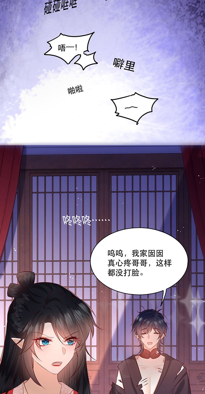 第175章：【番外】婚礼当天