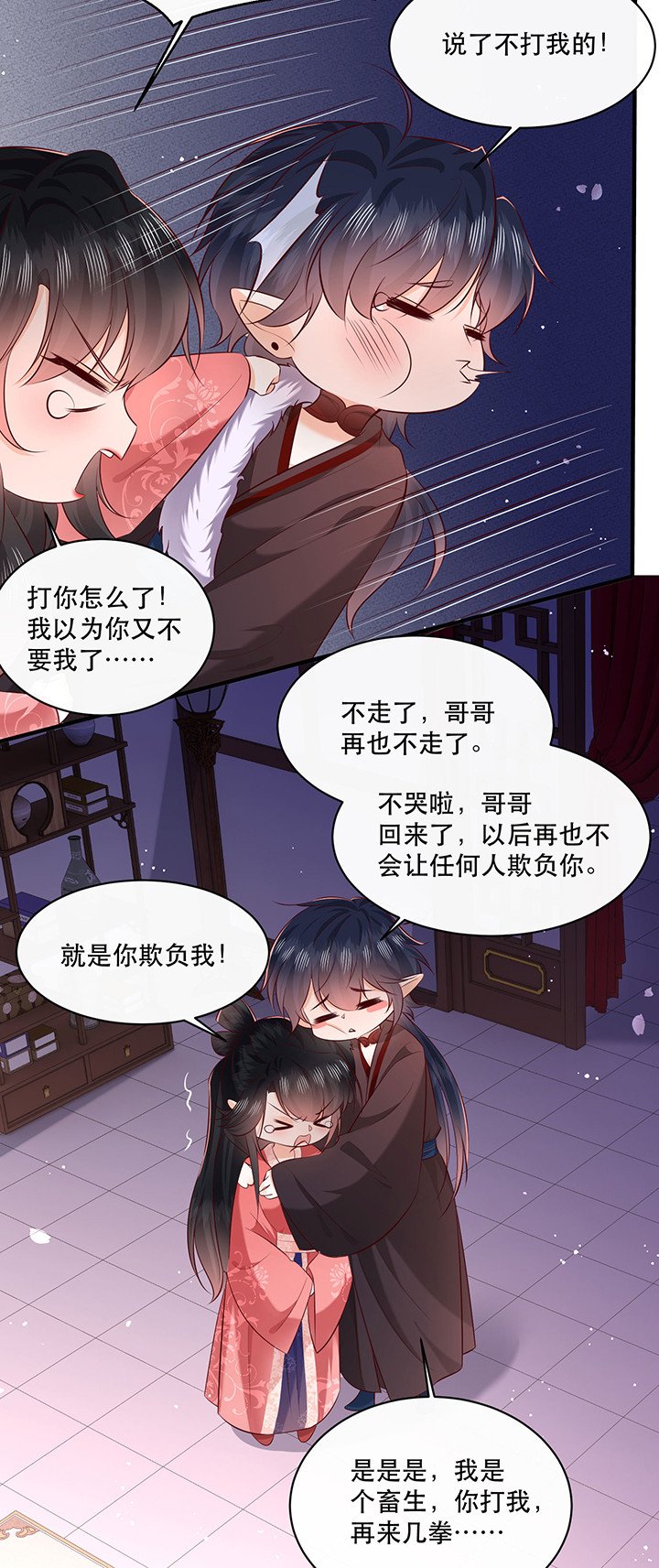 第175章：【番外】婚礼当天