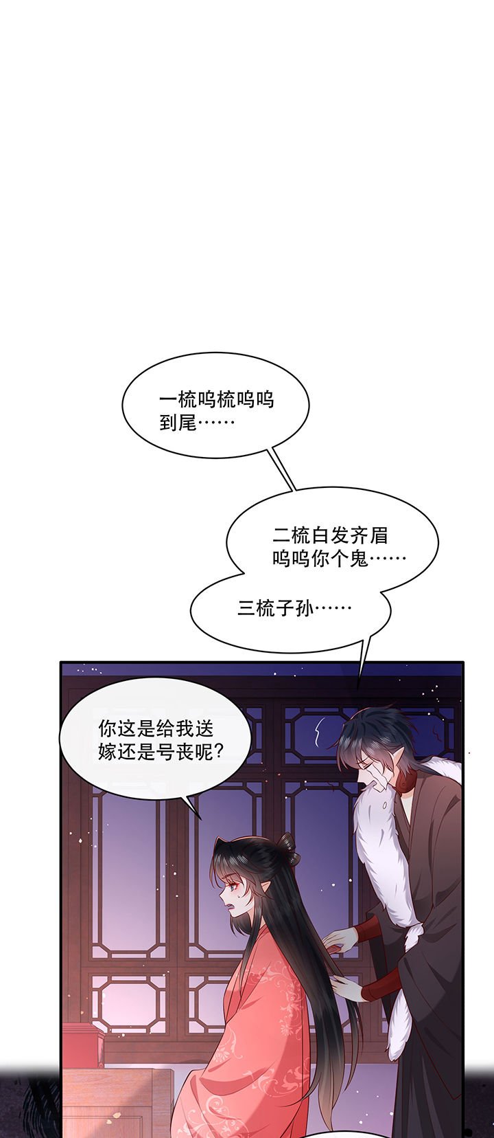 第176章：【番外】婚事顺利结束