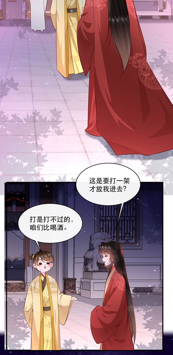 第176章：【番外】婚事顺利结束