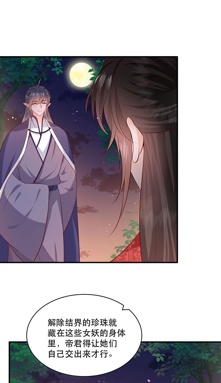 第176章：【番外】婚事顺利结束