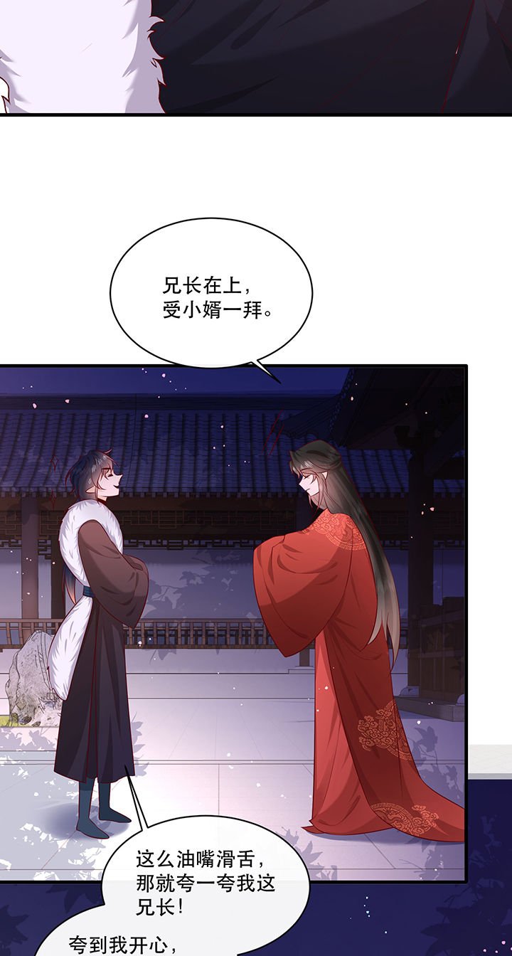 第176章：【番外】婚事顺利结束