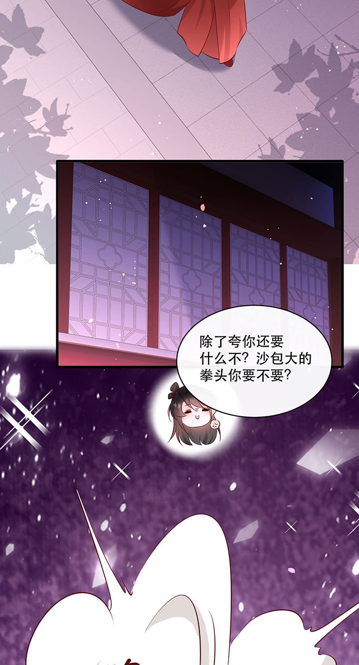 第176章：【番外】婚事顺利结束