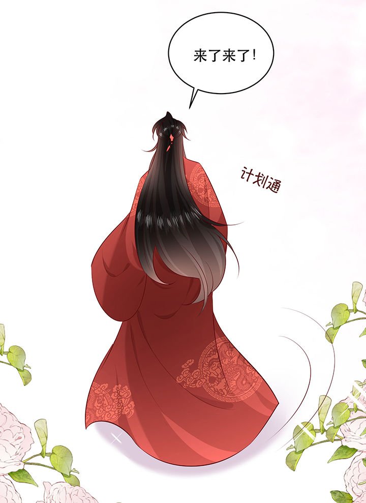 第176章：【番外】婚事顺利结束