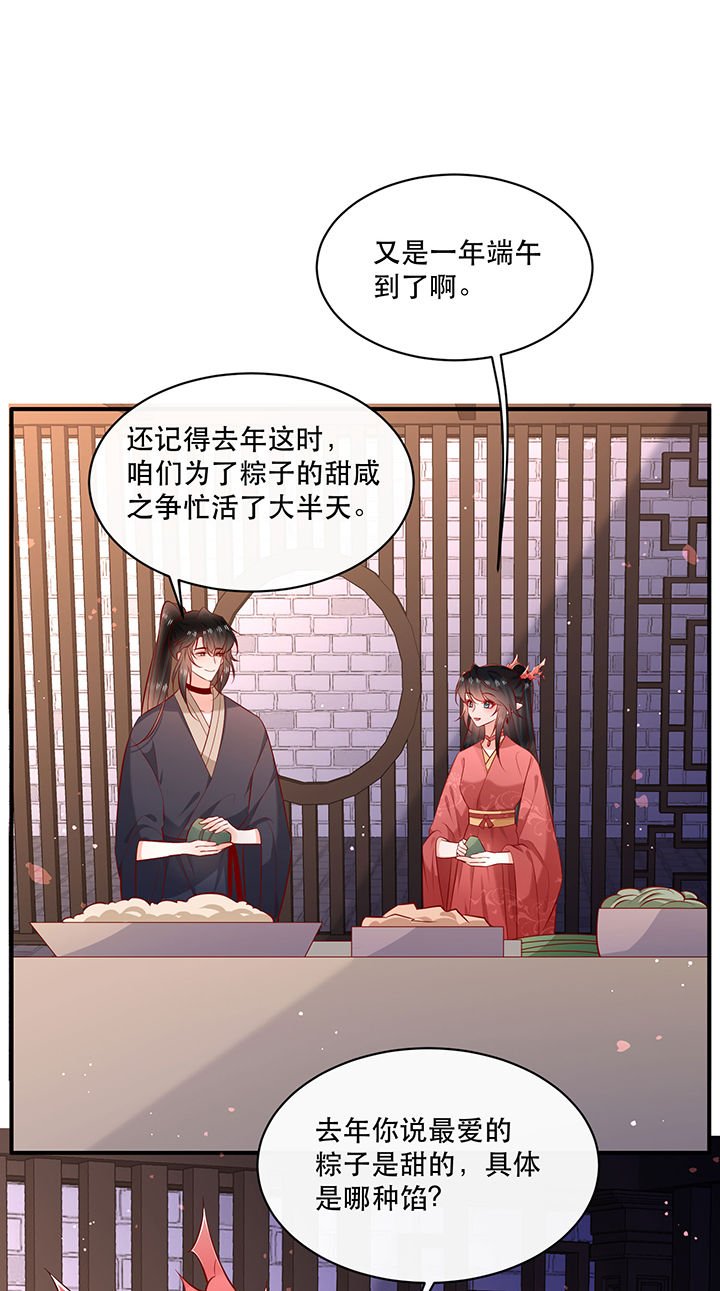 第177章：【番外】端午特别篇