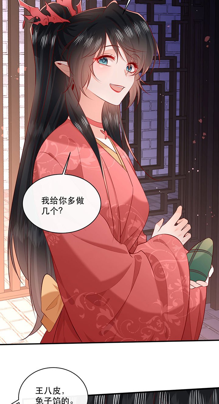 第177章：【番外】端午特别篇