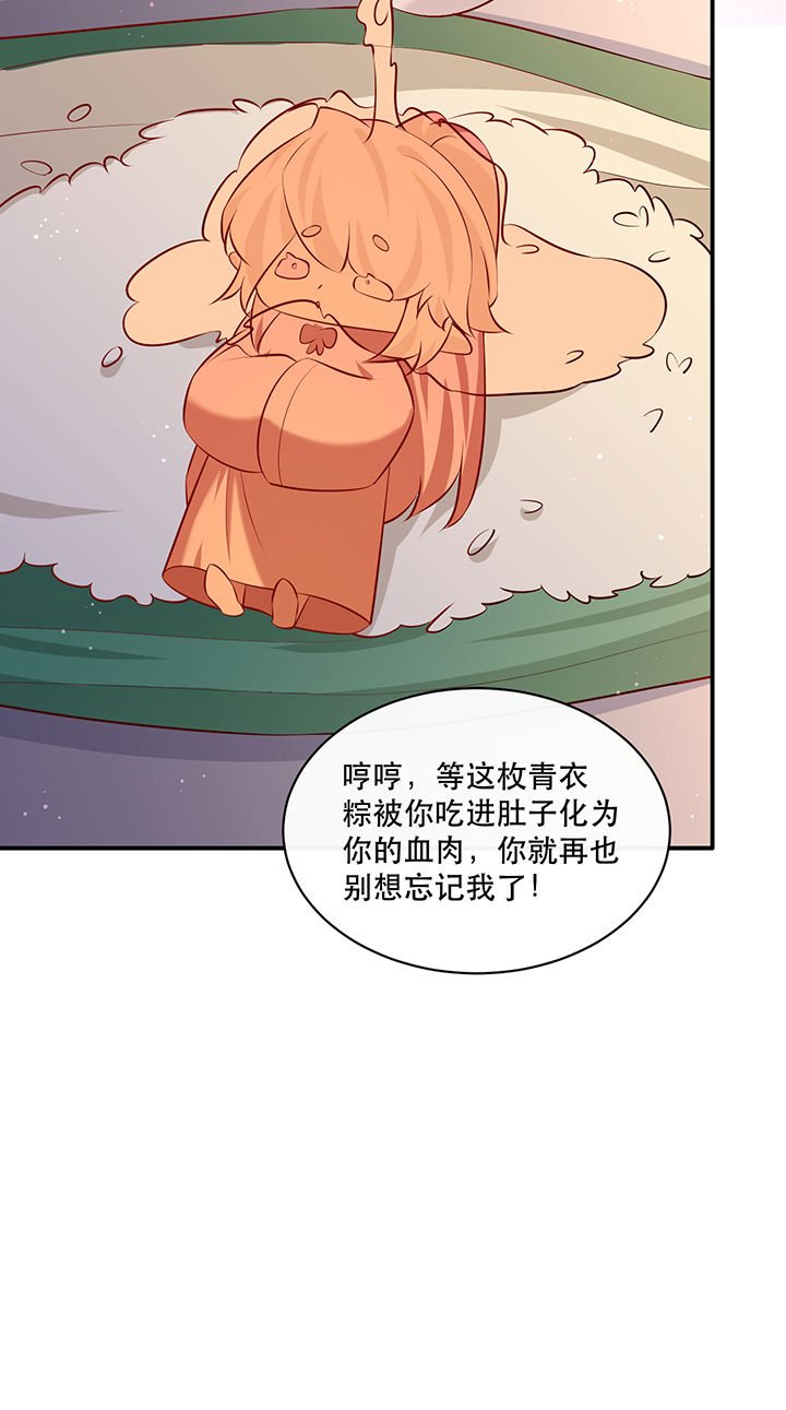 第177章：【番外】端午特别篇