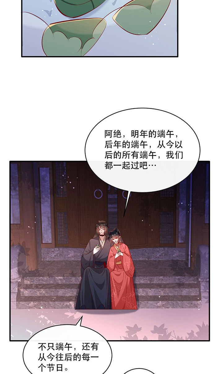 第177章：【番外】端午特别篇