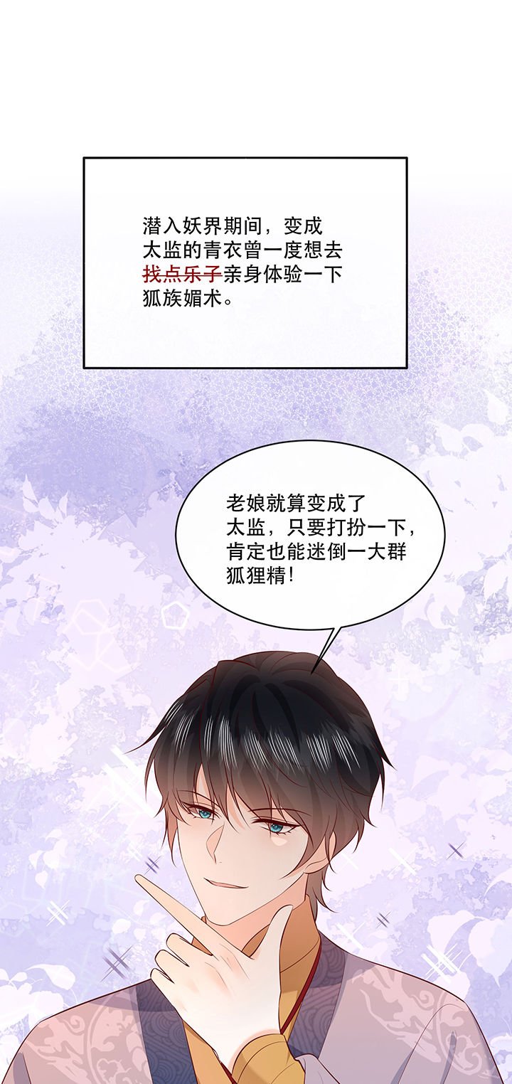 第178章：【番外】暑期特别篇
