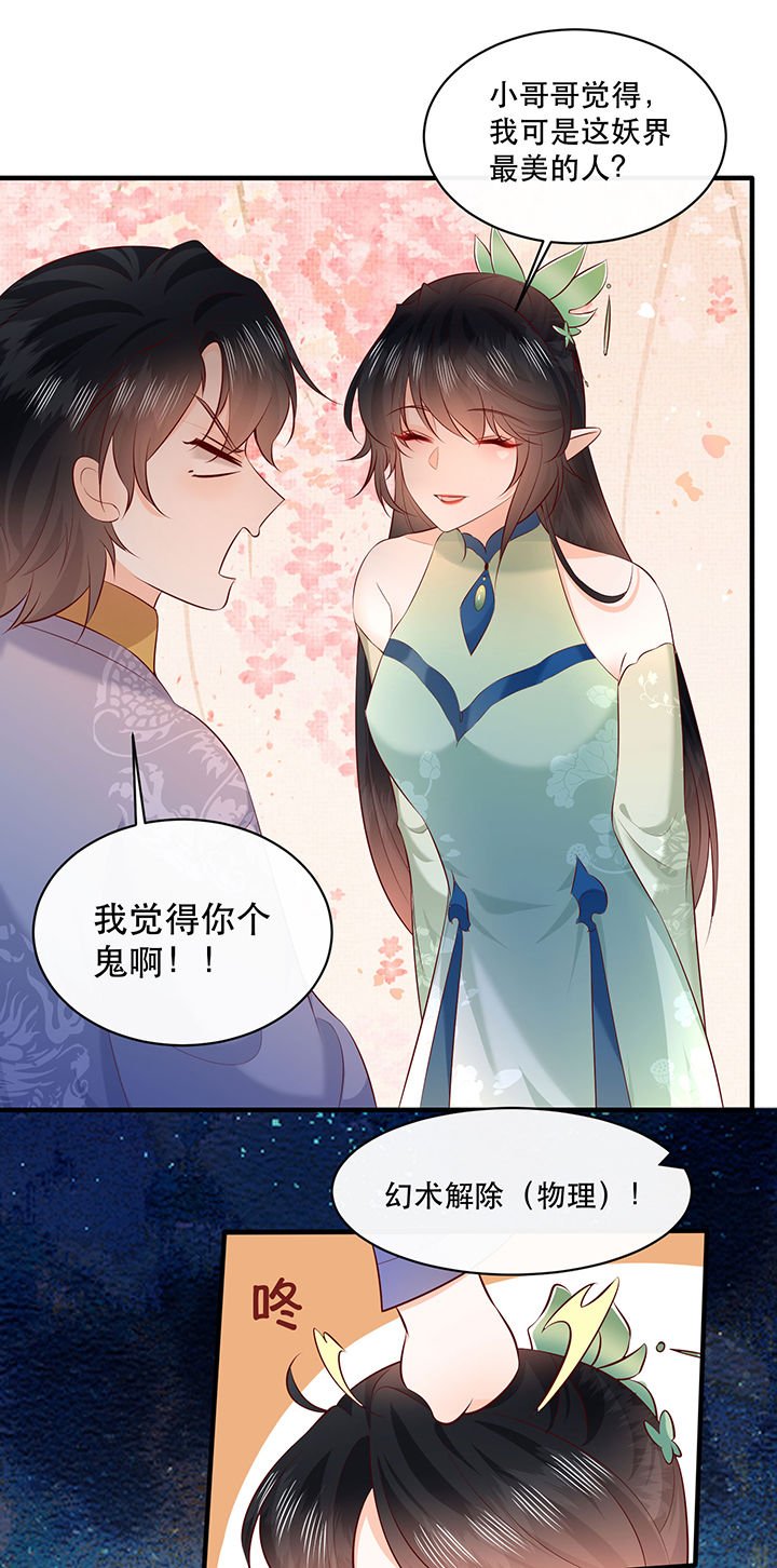 第178章：【番外】暑期特别篇