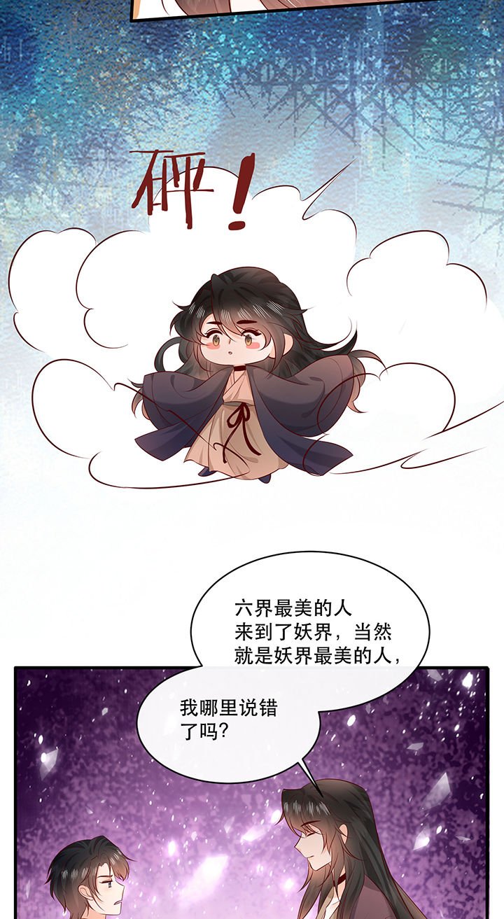 第178章：【番外】暑期特别篇