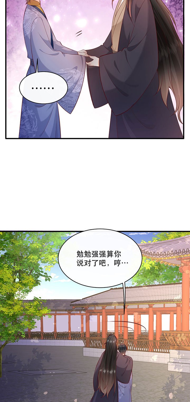 第178章：【番外】暑期特别篇