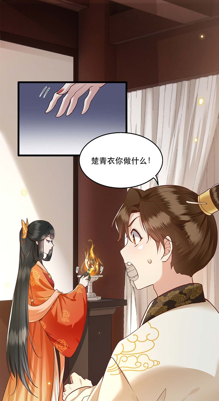 第18章：去请教你的狗头军师
