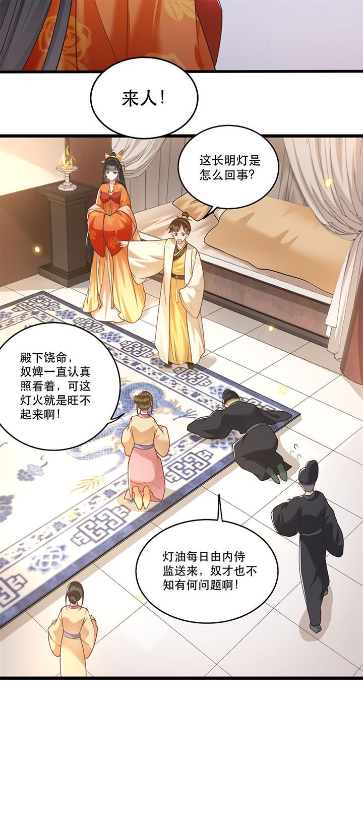 第18章：去请教你的狗头军师