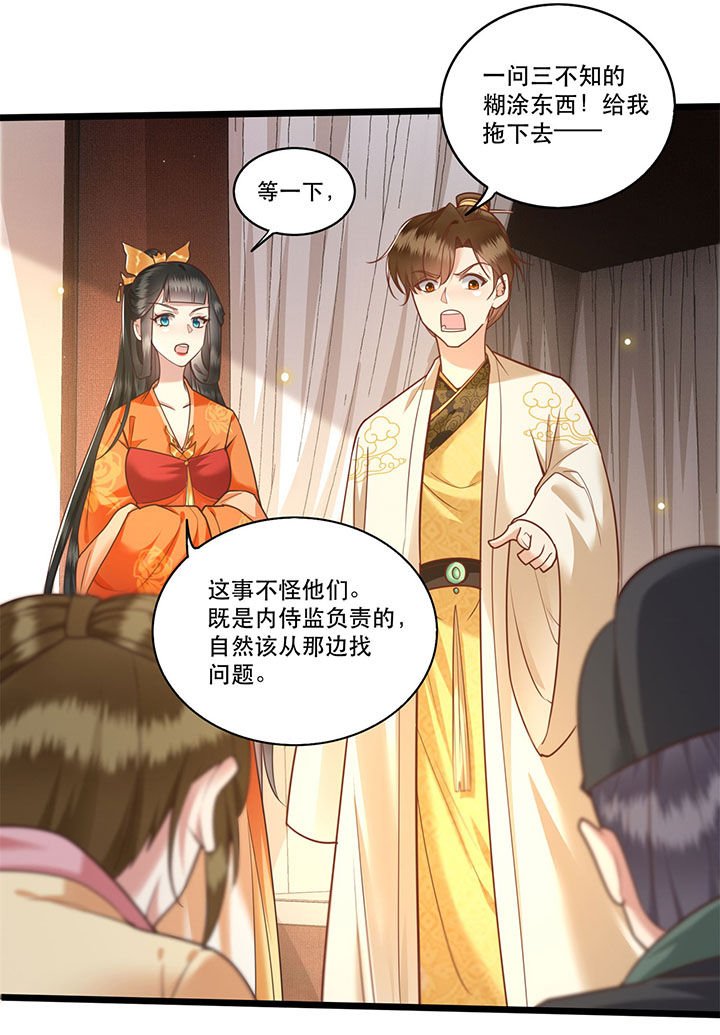 第18章：去请教你的狗头军师