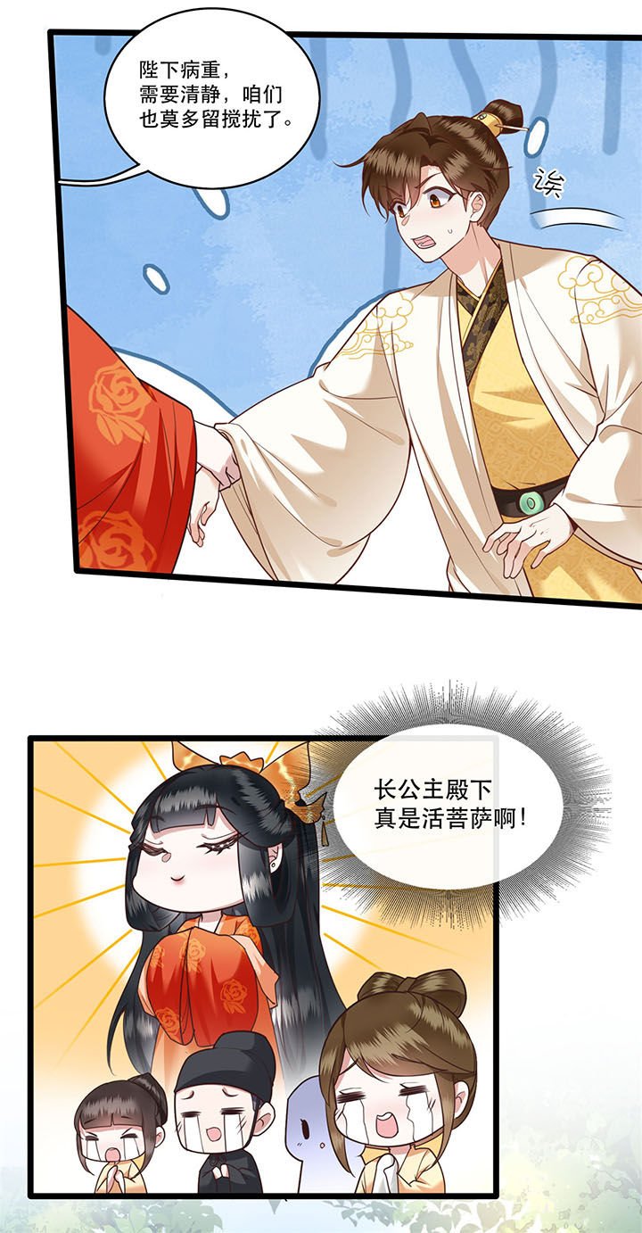 第18章：去请教你的狗头军师