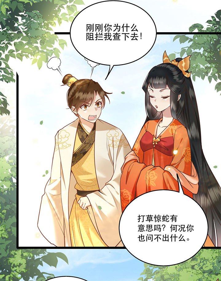 第18章：去请教你的狗头军师