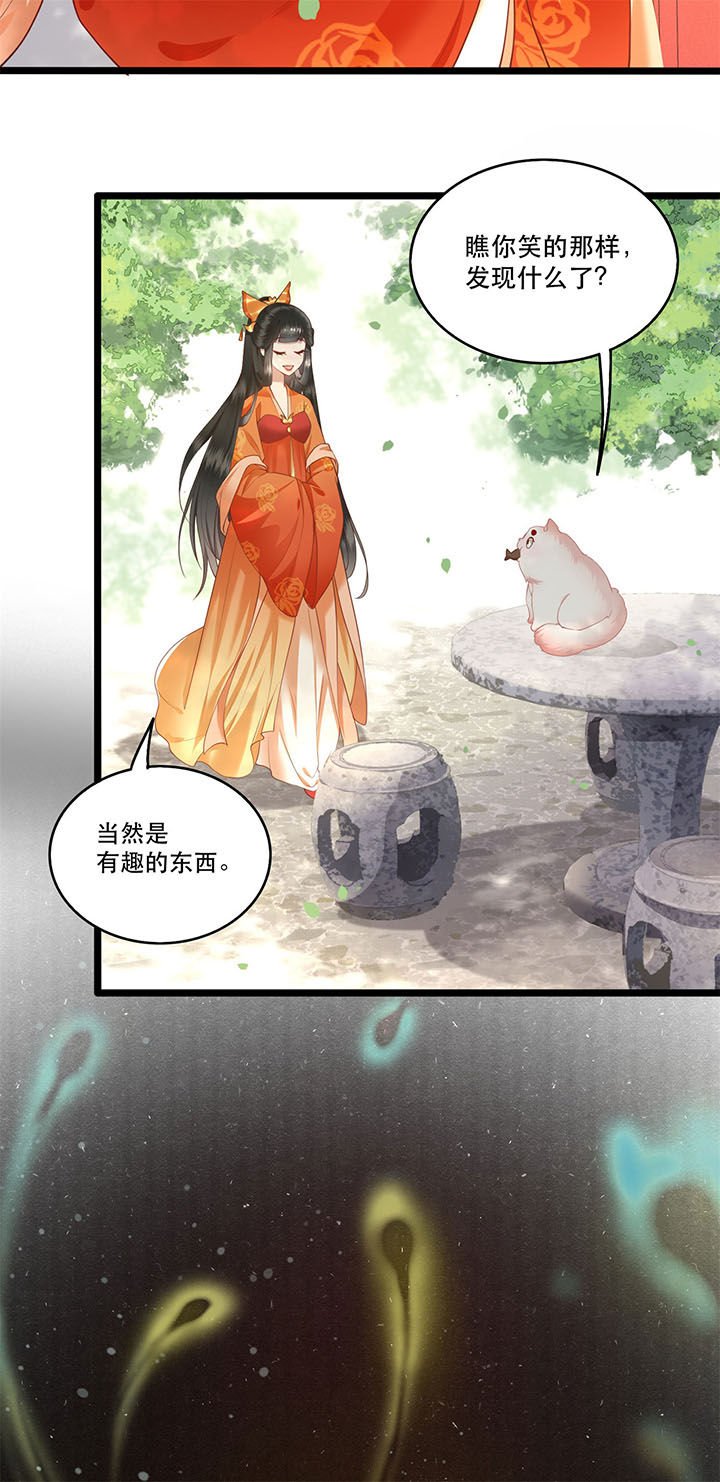 第18章：去请教你的狗头军师