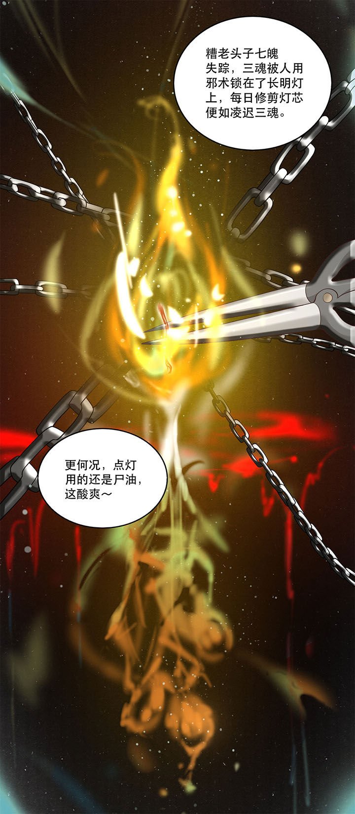 第18章：去请教你的狗头军师