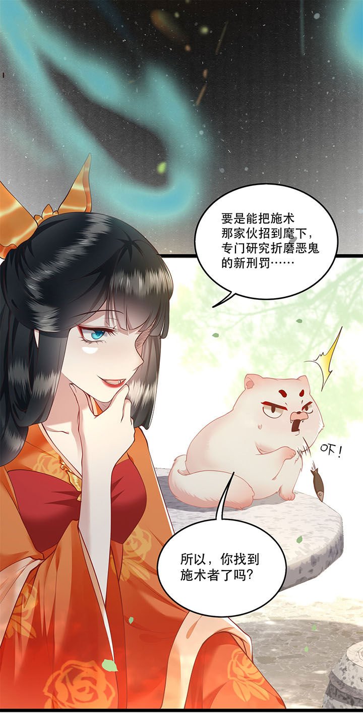 第18章：去请教你的狗头军师
