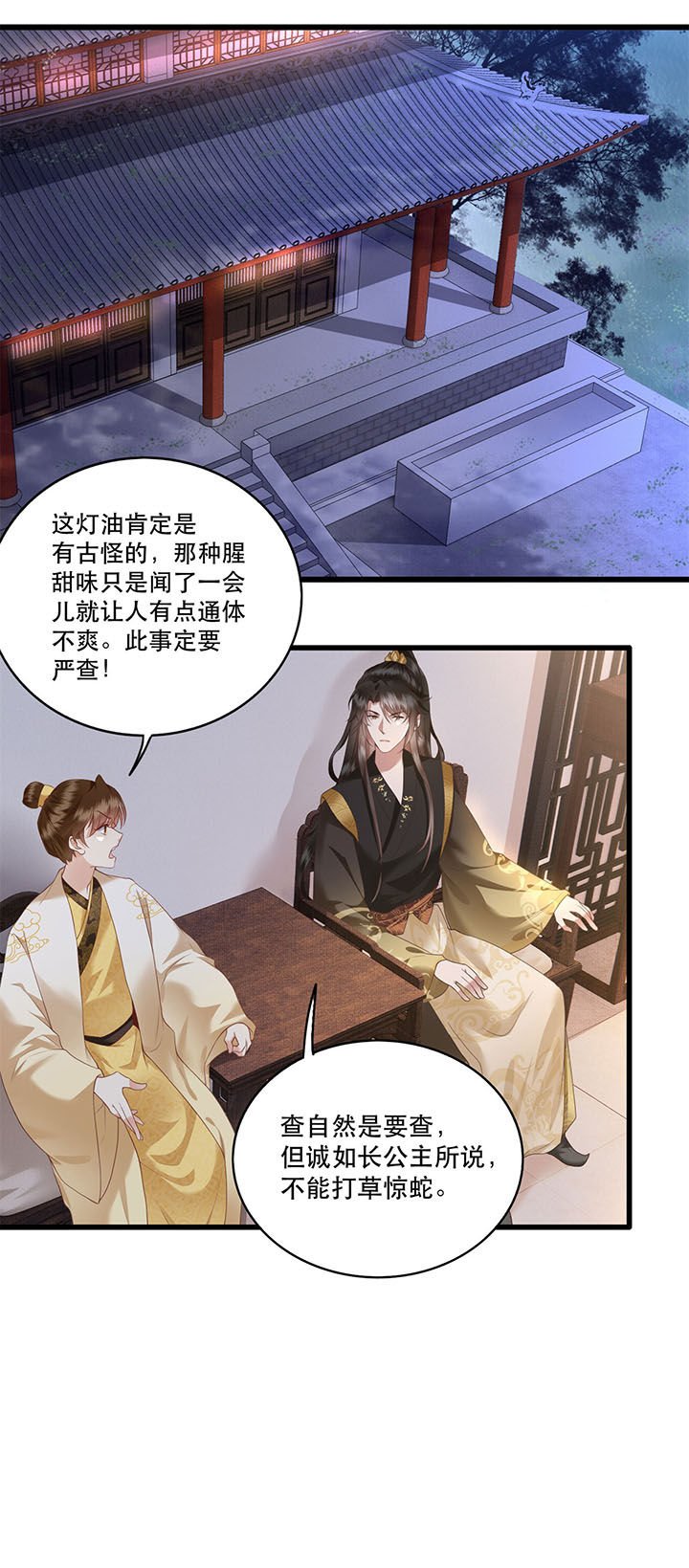 第18章：去请教你的狗头军师