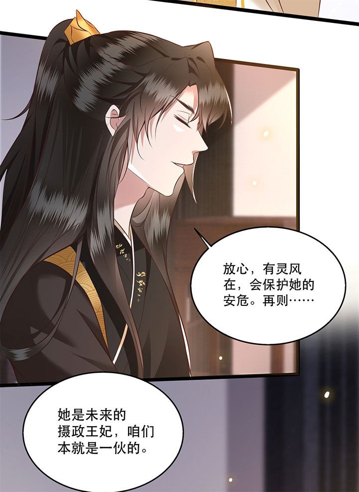 第18章：去请教你的狗头军师